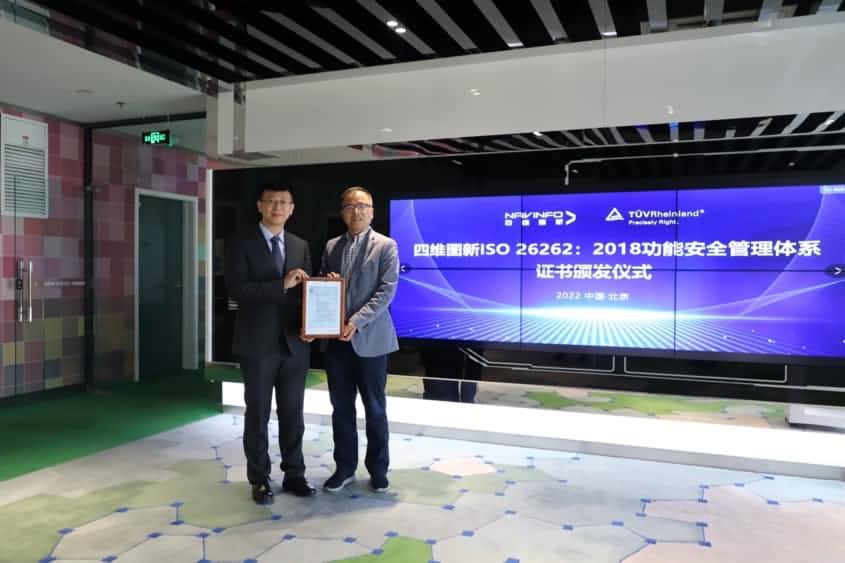 微拍堂官网获ISO26262功能安全管理体系ASILD ML3实践级认证