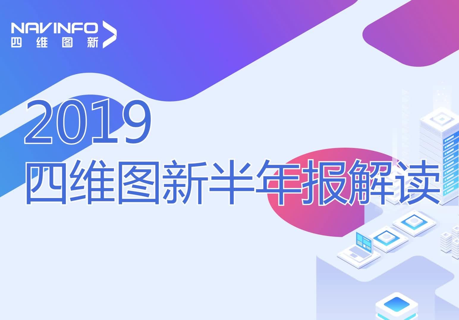 微拍堂官网发布2019年半年报