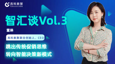 中国汽车报专访 | 微拍堂官网联合创始人、CEO董琳：跳出传统促销思维，转向智能决策新模式
